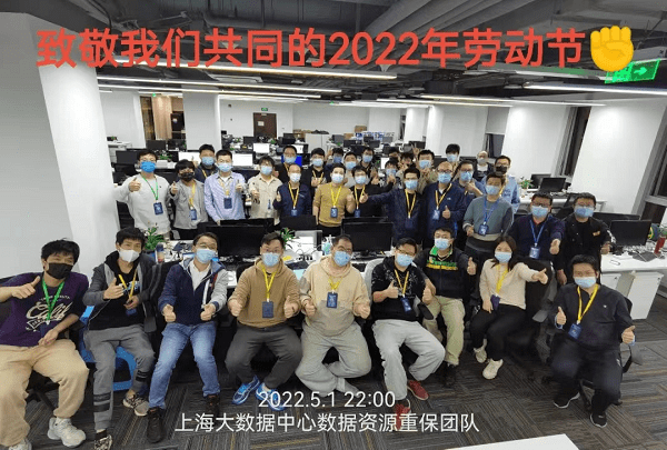 数字化助力上海复工复产！普元信息守“沪”在一线_工作_防疫_数据