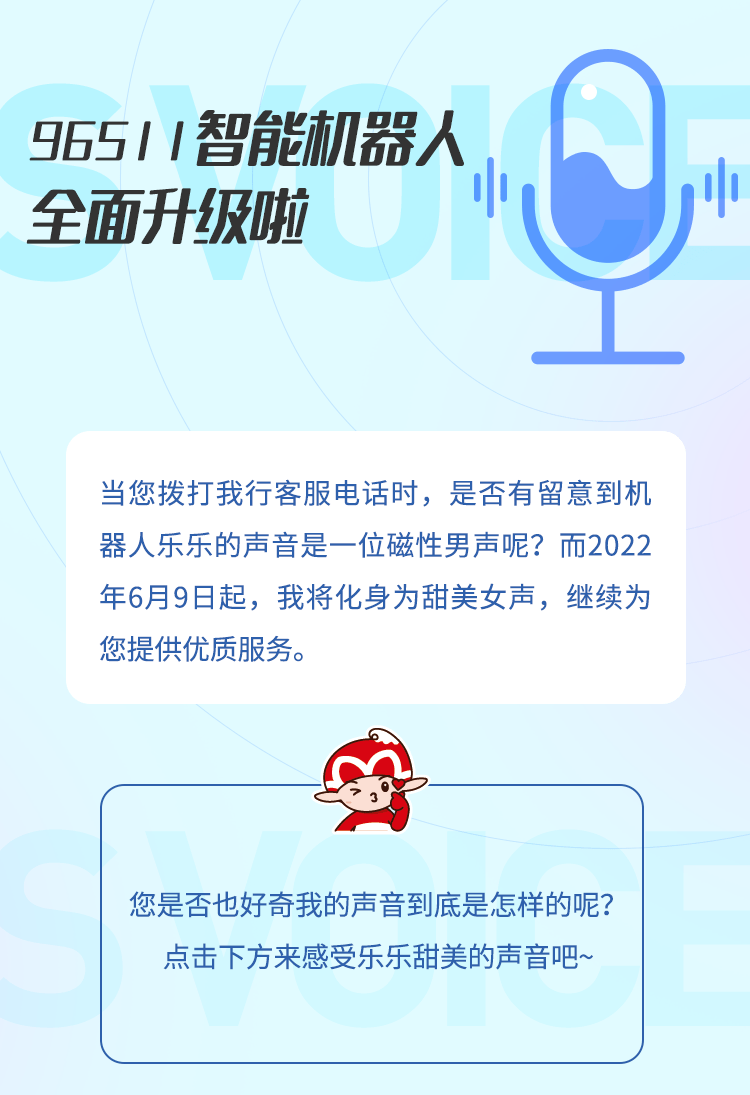 "长行yi起来丨长沙银行金融宣教短视频大赛邀你来战返回搜狐,查看更多