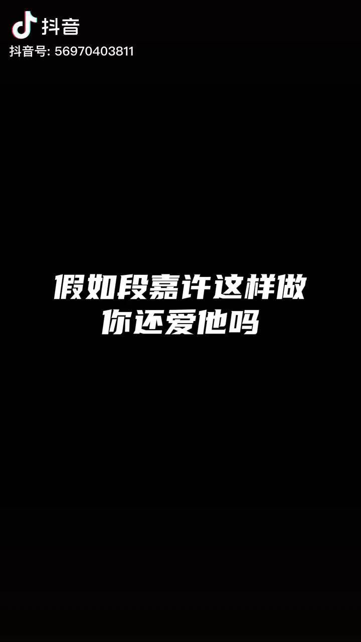 你好无情我好喜欢段嘉许偷偷藏不住漫剧轩zone浮梦若薇