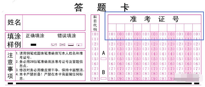 考前須知2022社工考試答題卡填寫事項這個重要提醒一定要收好