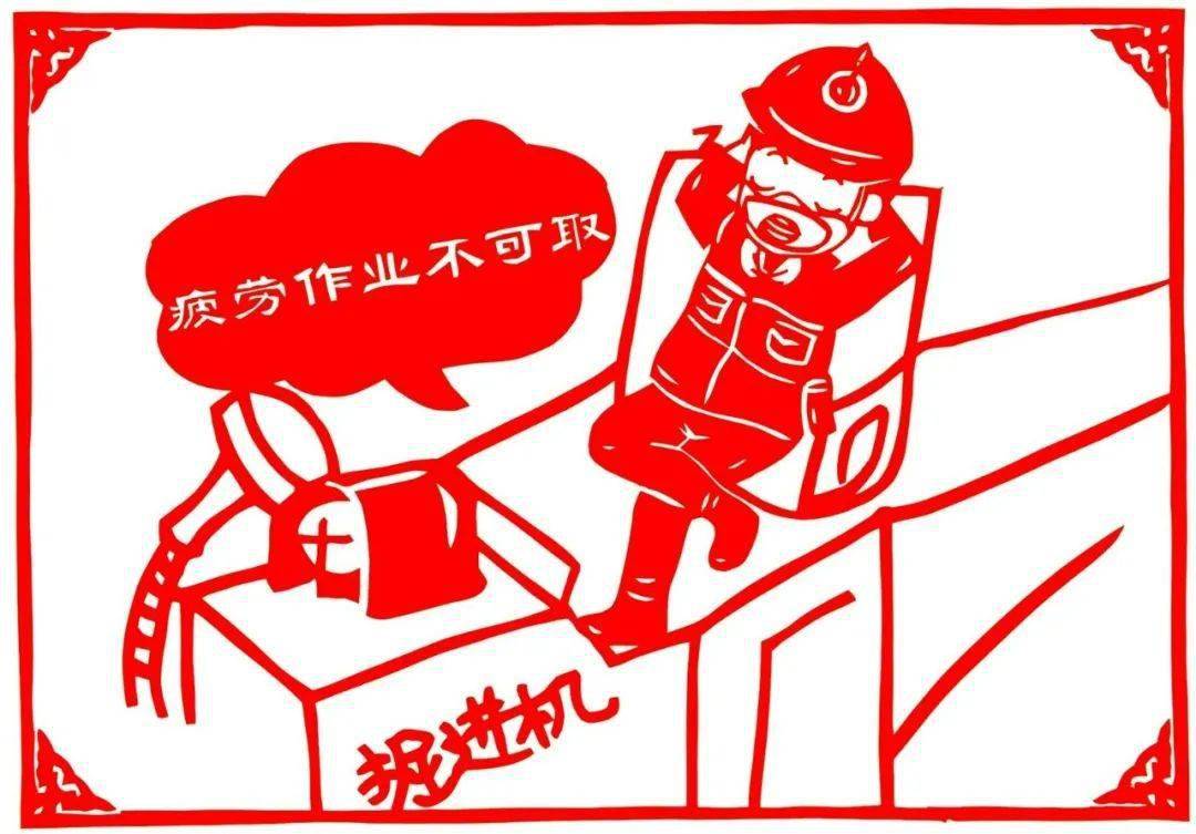 【聚焦】长武刻纸:遵守安全生产法 当好第一责任人_李阳妍_工作_作业