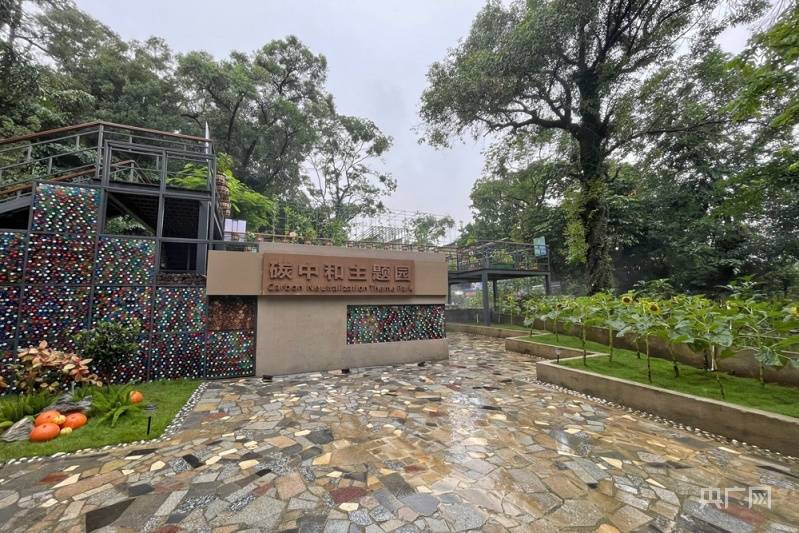 华南首个碳中和主题园在广州正式开园