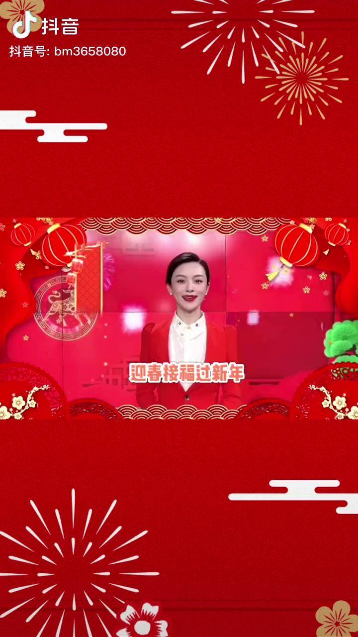 安徽经视主持人常怡秋 给大家拜年啦!祝大家牛年行大运!新年新气象!