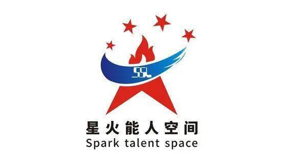 人气投票丨"星火能人空间"项目logo,你pick哪个?_松山_作品_星星
