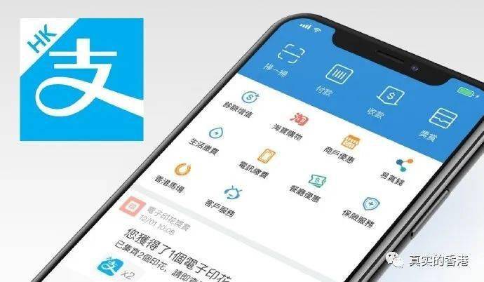 電子券買電器成為很多人必備,早在2012年,支付寶香港已經有120萬用戶