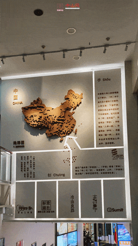 假日_中山_雕塑