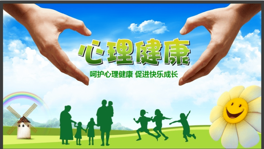 关注心理健康教育创新之举三三三