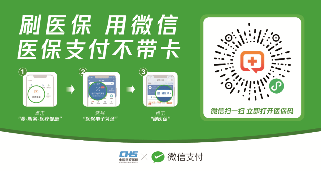支付宝里的好医保是什么_支付宝上的医保支付是什么意思_支付宝里的医保卡是什么意思