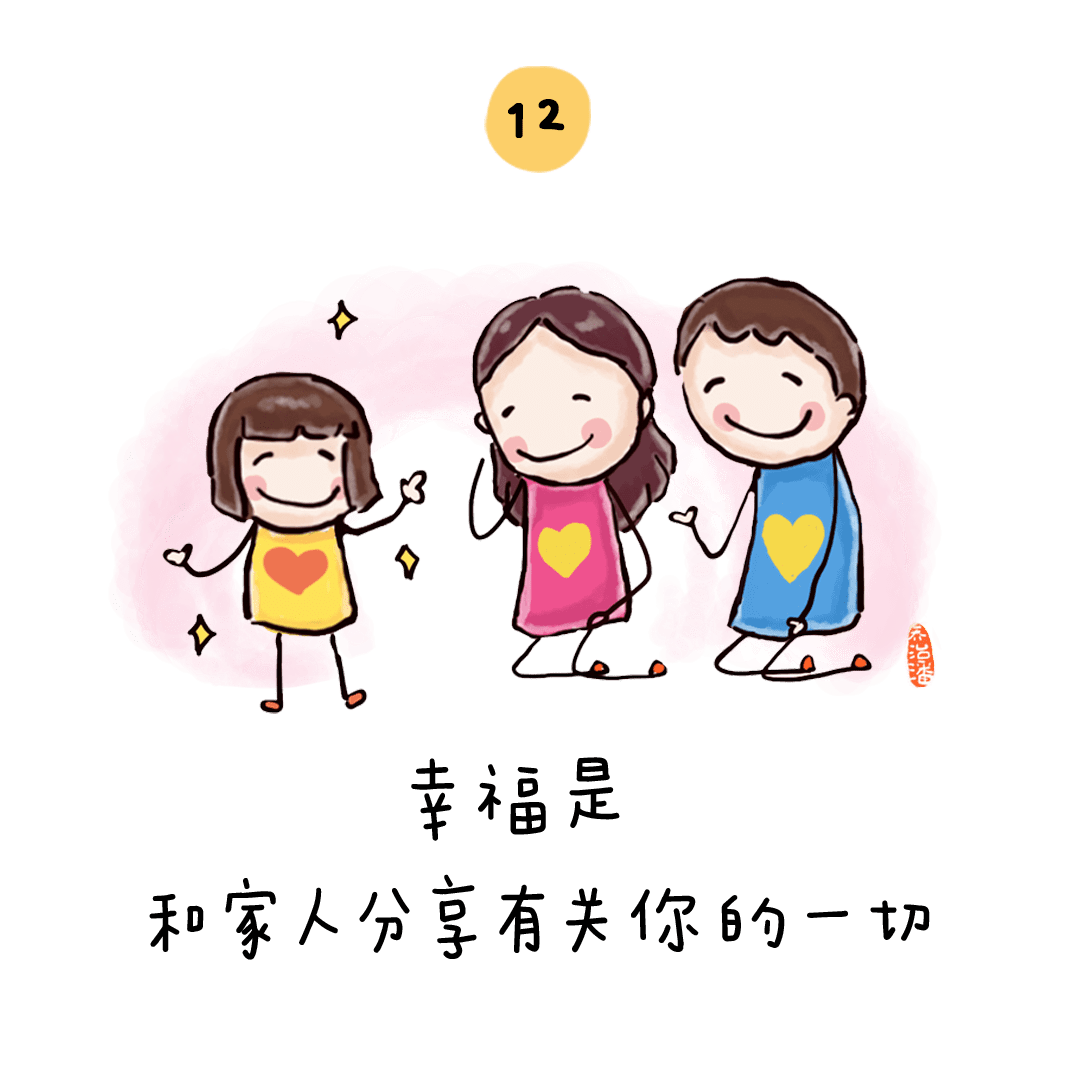 幸福是关于孩子的60件暖心小事