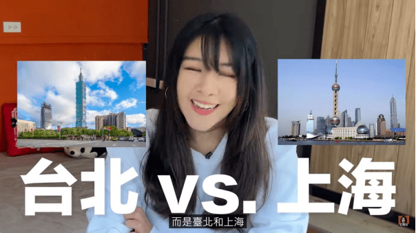 在台湾出生,在上海生活了13年的youtuber"金汤力"2年前回到台湾上学