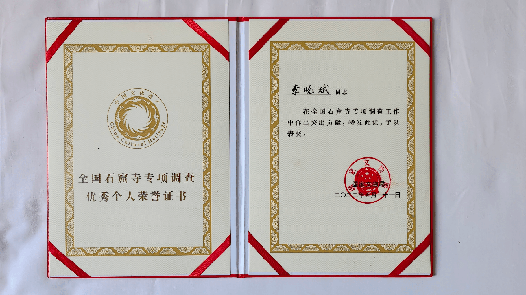 庄浪李晓斌荣获国家级优秀个人荣誉称号