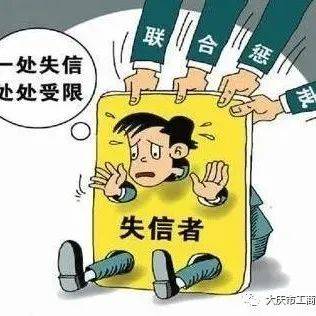 【被执行人名单】曝光！肇源法院公布2022年第二批失信被执行人名单_义务_主动_惩戒
