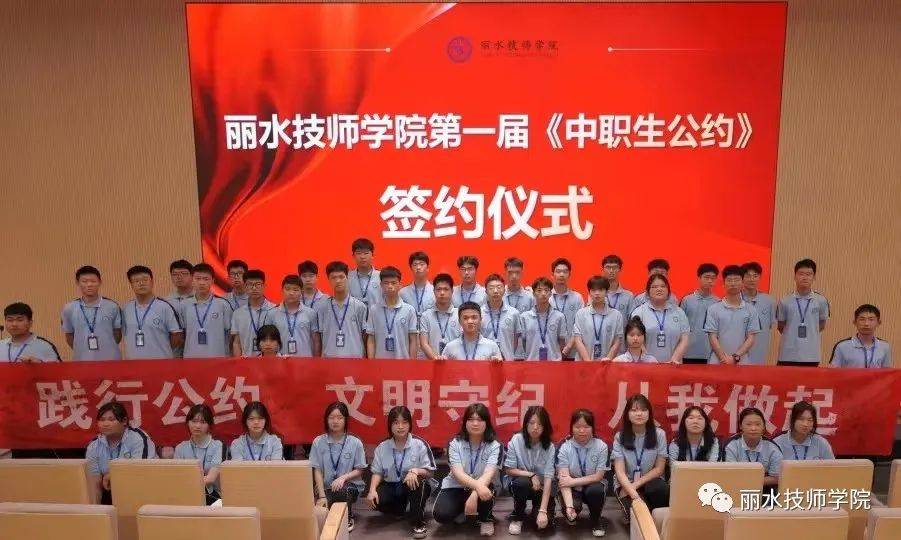 2022,丽水市中科技工学校丽水技师学院(筹)等你来!