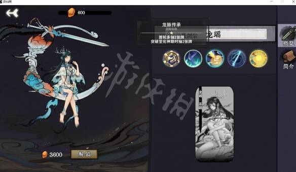 龙瑶仙命效果图鉴_游戏_game_公司