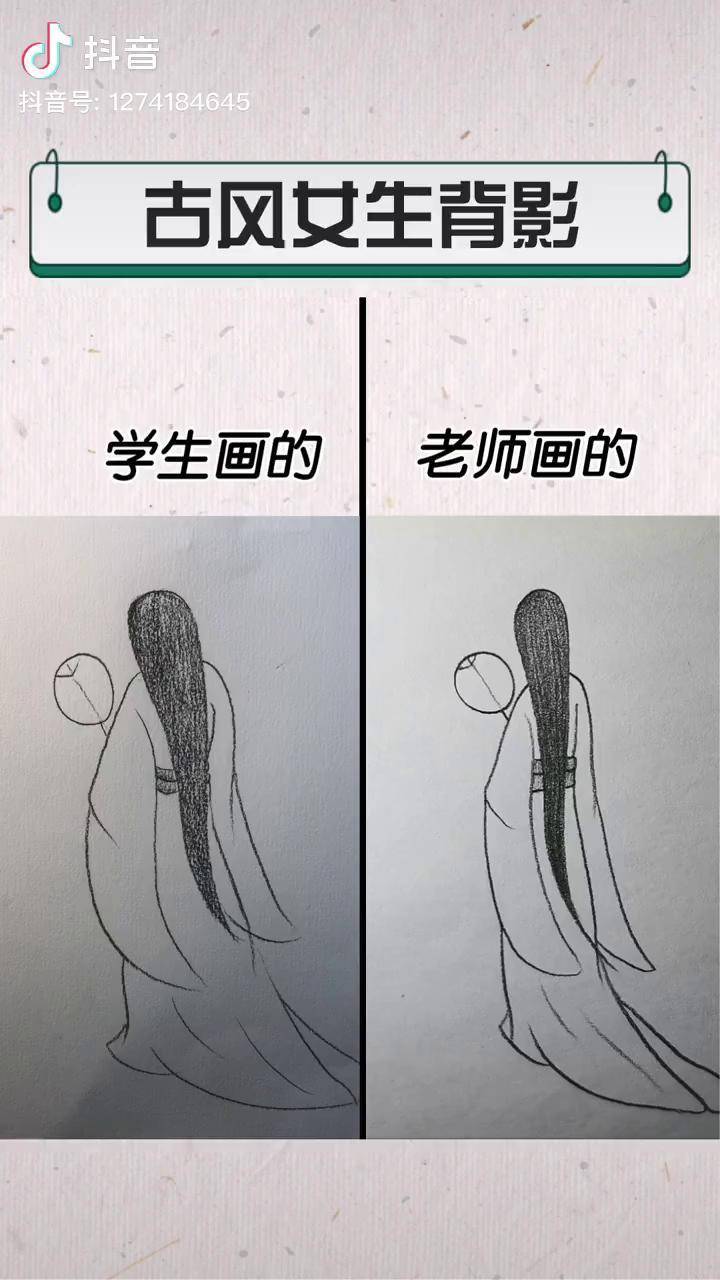 古代女人背影素描图片