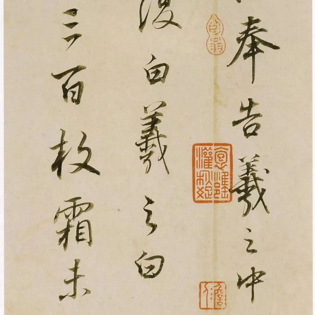 董其昌《临魏晋唐宋诸书卷》,神品上上!_高士奇_宋凡_潘奕隽
