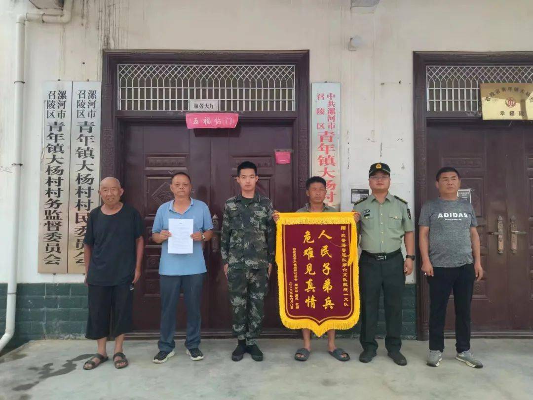 新闻河南省漯河市召陵籍武警战士休假期间勇救受伤群众