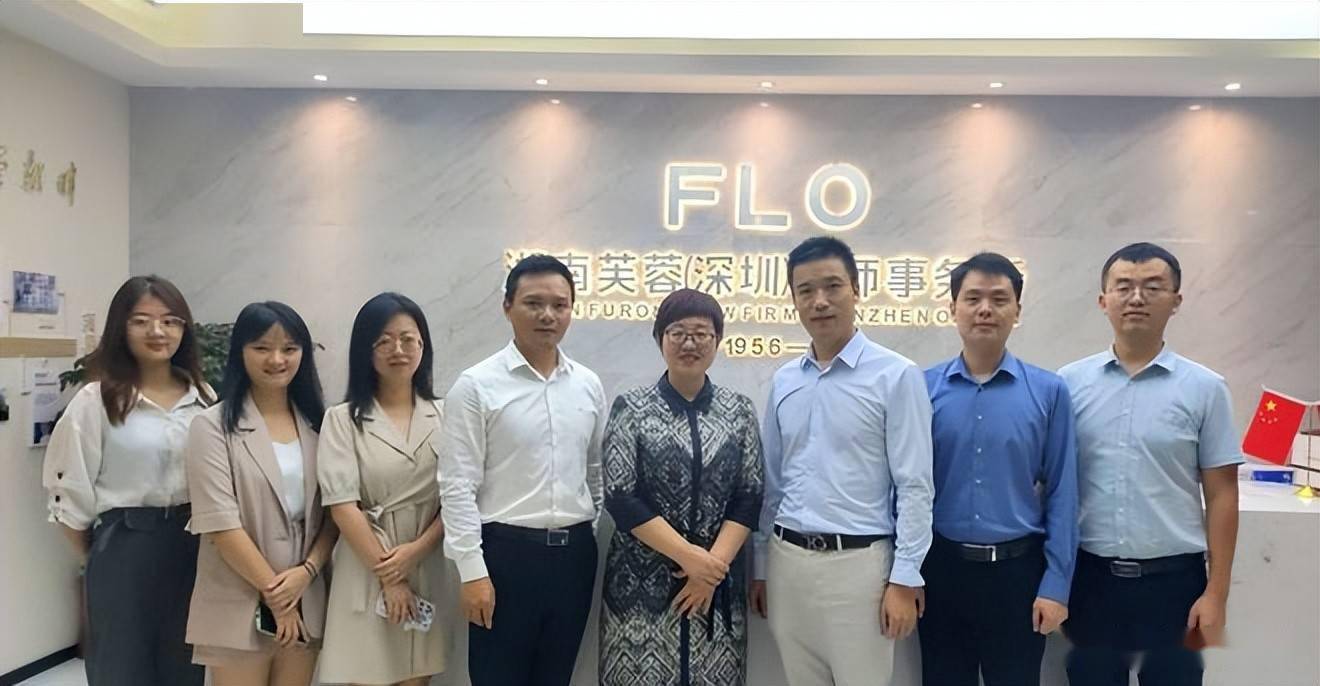 南山区司法局及律工委到芙蓉深圳律师事务所指导工作