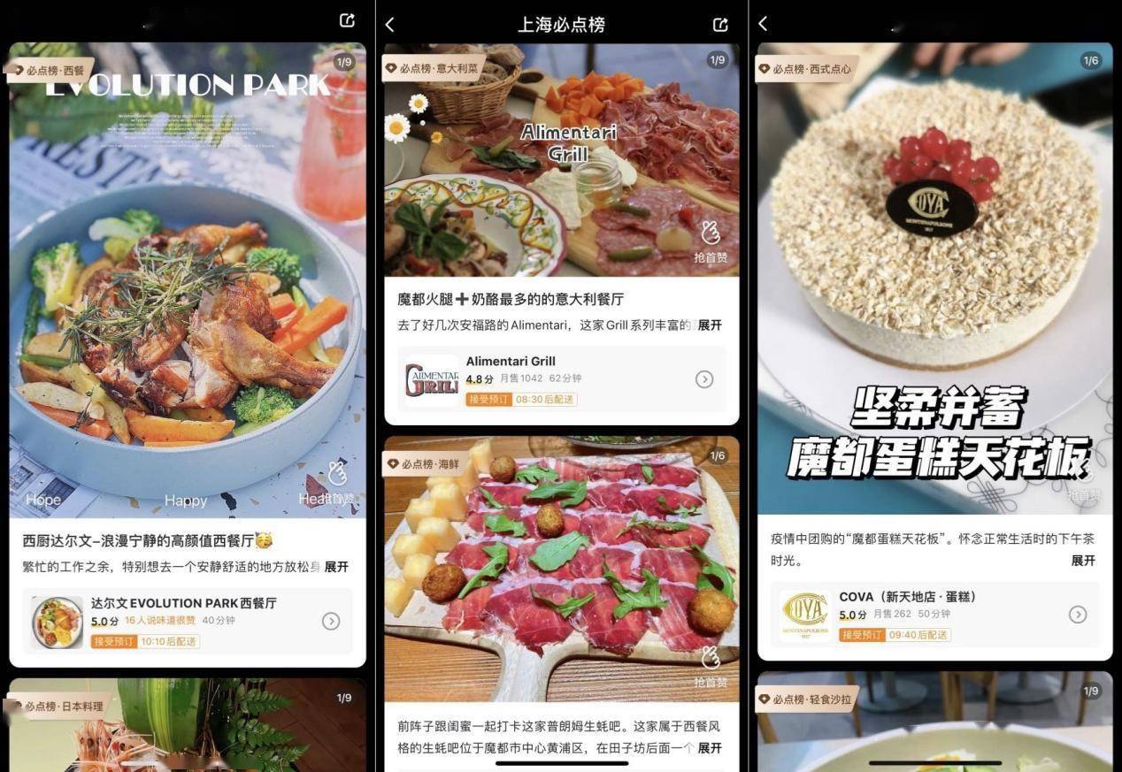 美团外卖在沪发布全城必点榜全国首个外卖榜单定义品质标准