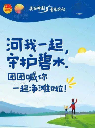 保护母亲河修水河小青在行动