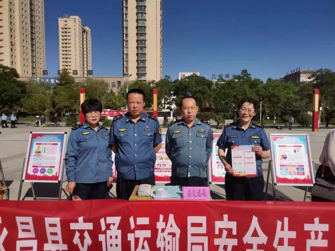 永昌县交通运输局开展616安全生产宣传咨询日活动