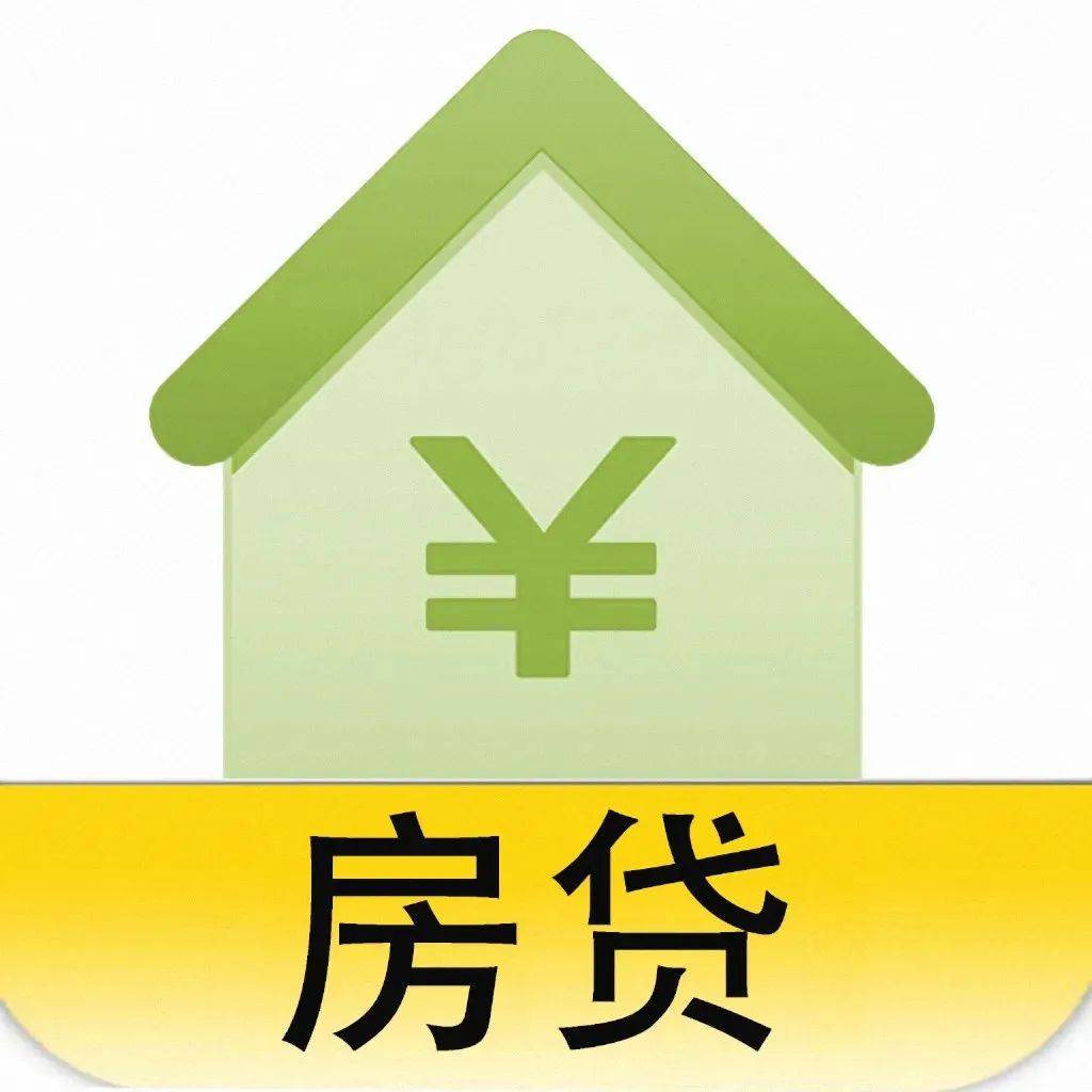 房贷还款年限可以中途变更吗？房贷的贷款期限主要有哪些规定？_年龄_申请人_房屋