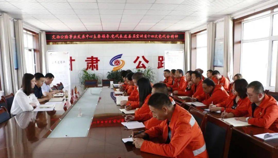 定西公路发展中心主要领导和党代表走进基层调研宣讲党代会精神
