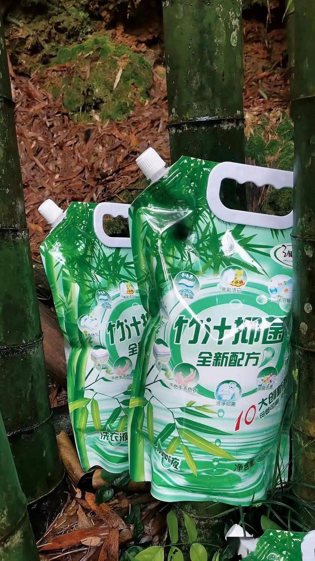 湘妃竹竹液洗衣液仅499元享199元4袋25kg天然竹汁萃取洗衣液