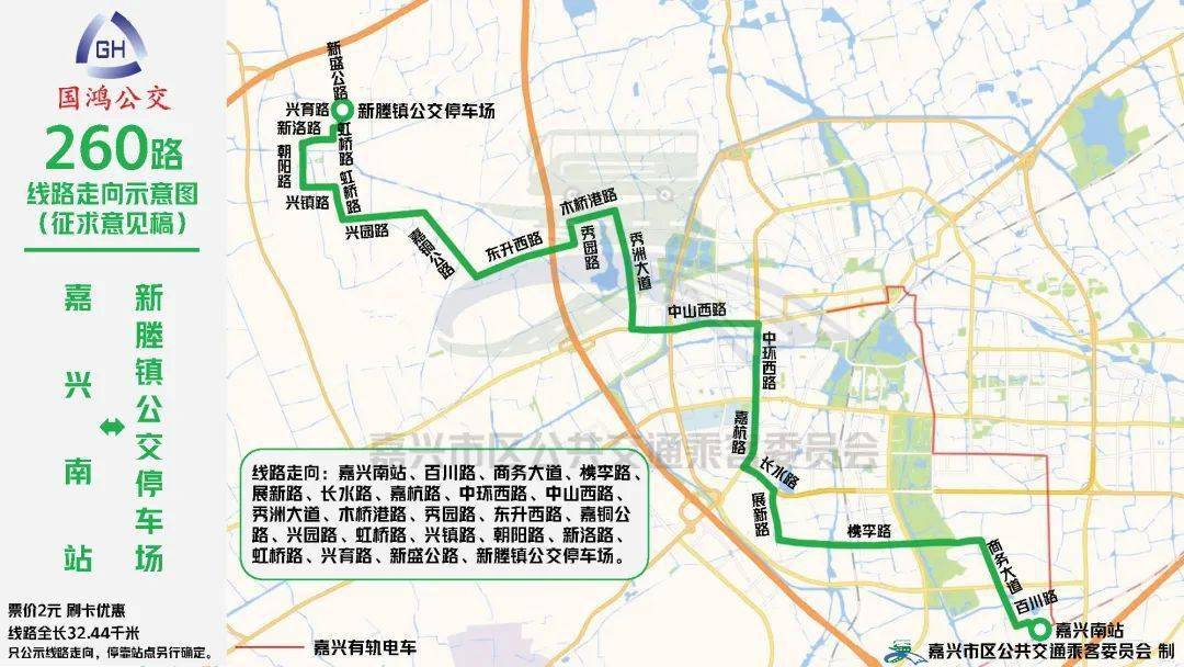 嘉兴市民2022年嘉兴市区公交线网优化方案征求意见稿正式发布