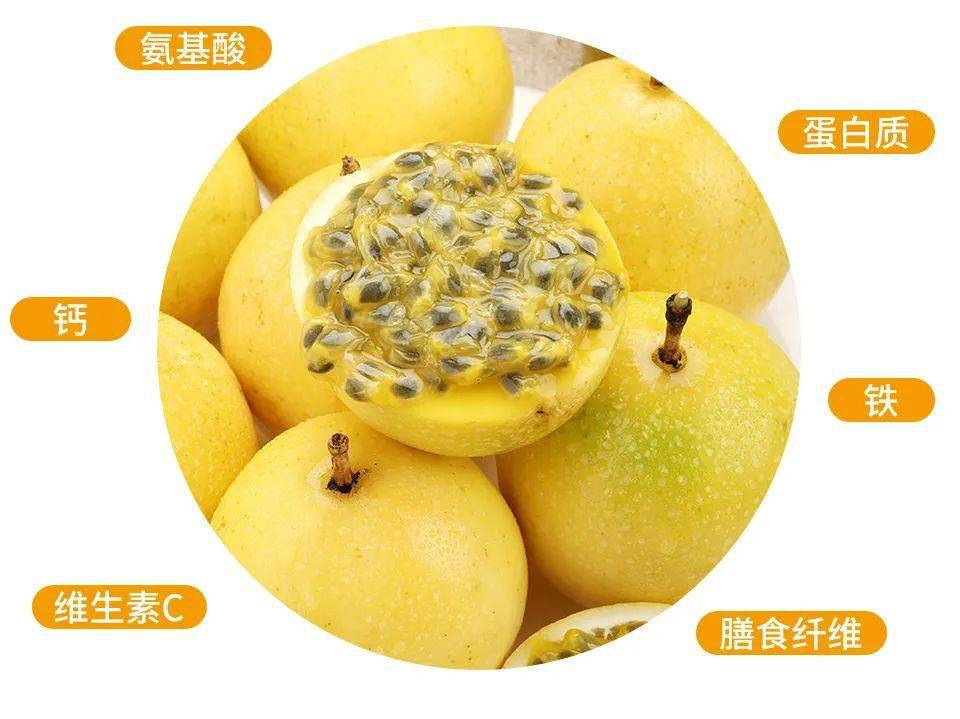 黄金百香果钦蜜9号98元35斤香气甜蜜炸弹一口惊艳吃完它连空气都是甜