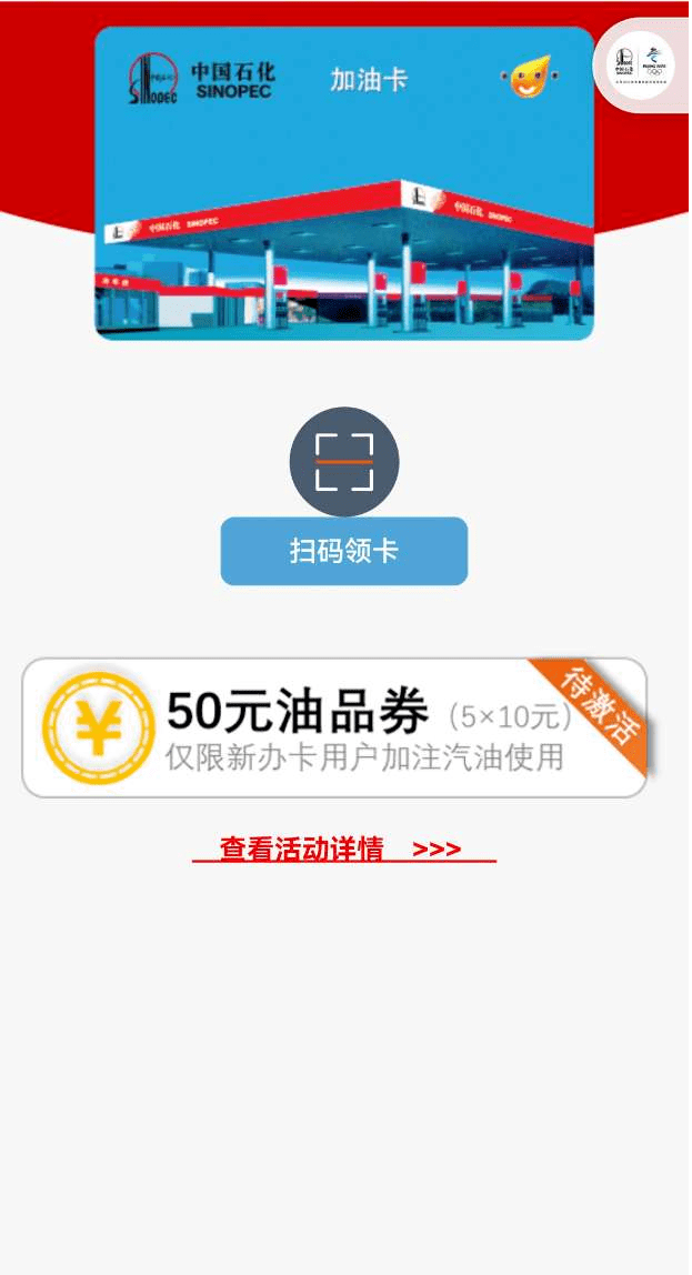 05免费洗车加油卡个人绑卡客户在以下站点加汽油满1元即送免费洗车券