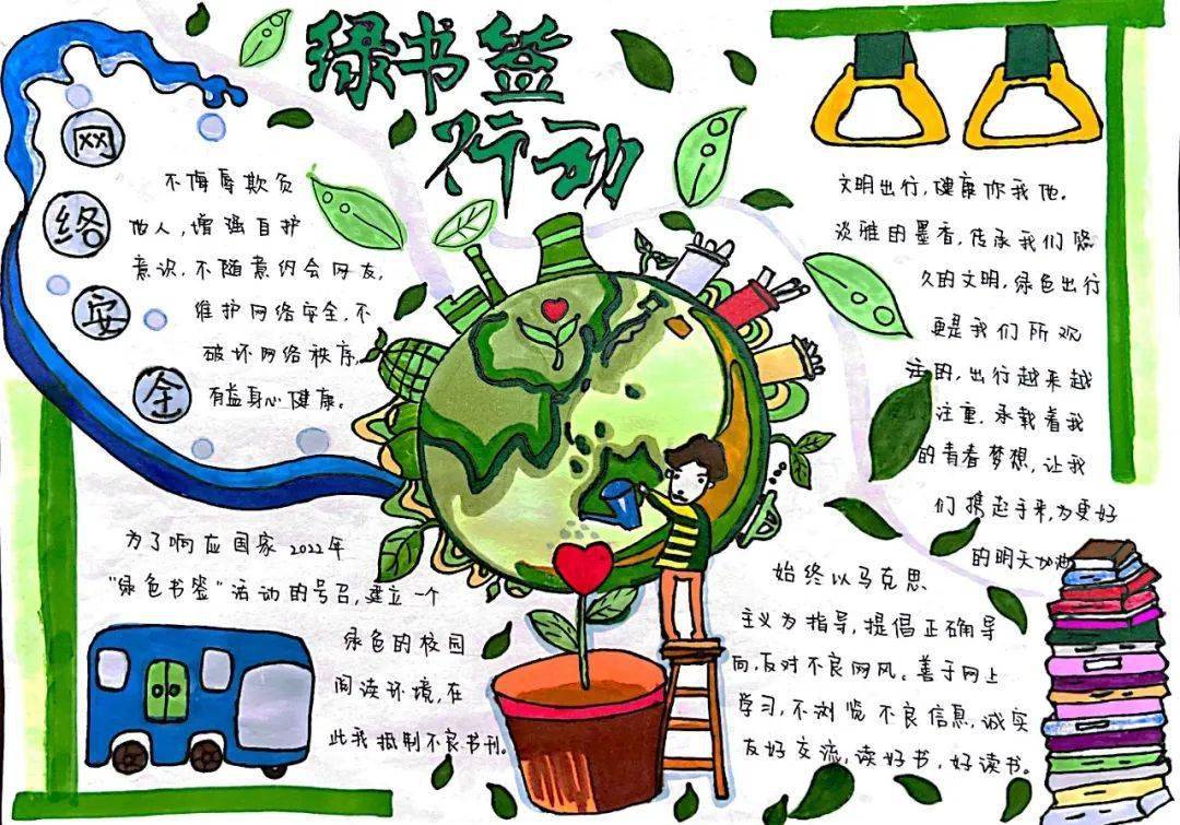 【温暖德育】绿书签 伴成长——宜兴市城南实验小学绿色阅读 健康