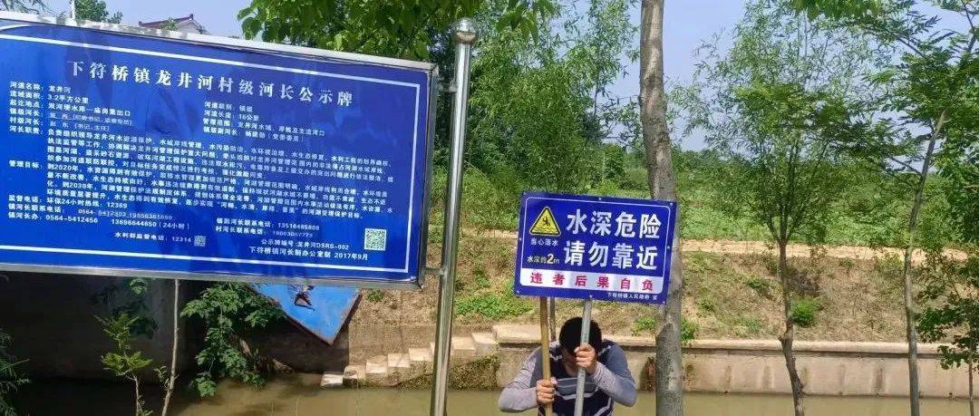 下符桥镇开展专项行动筑牢防溺水安全堤_宣传_救生_张微