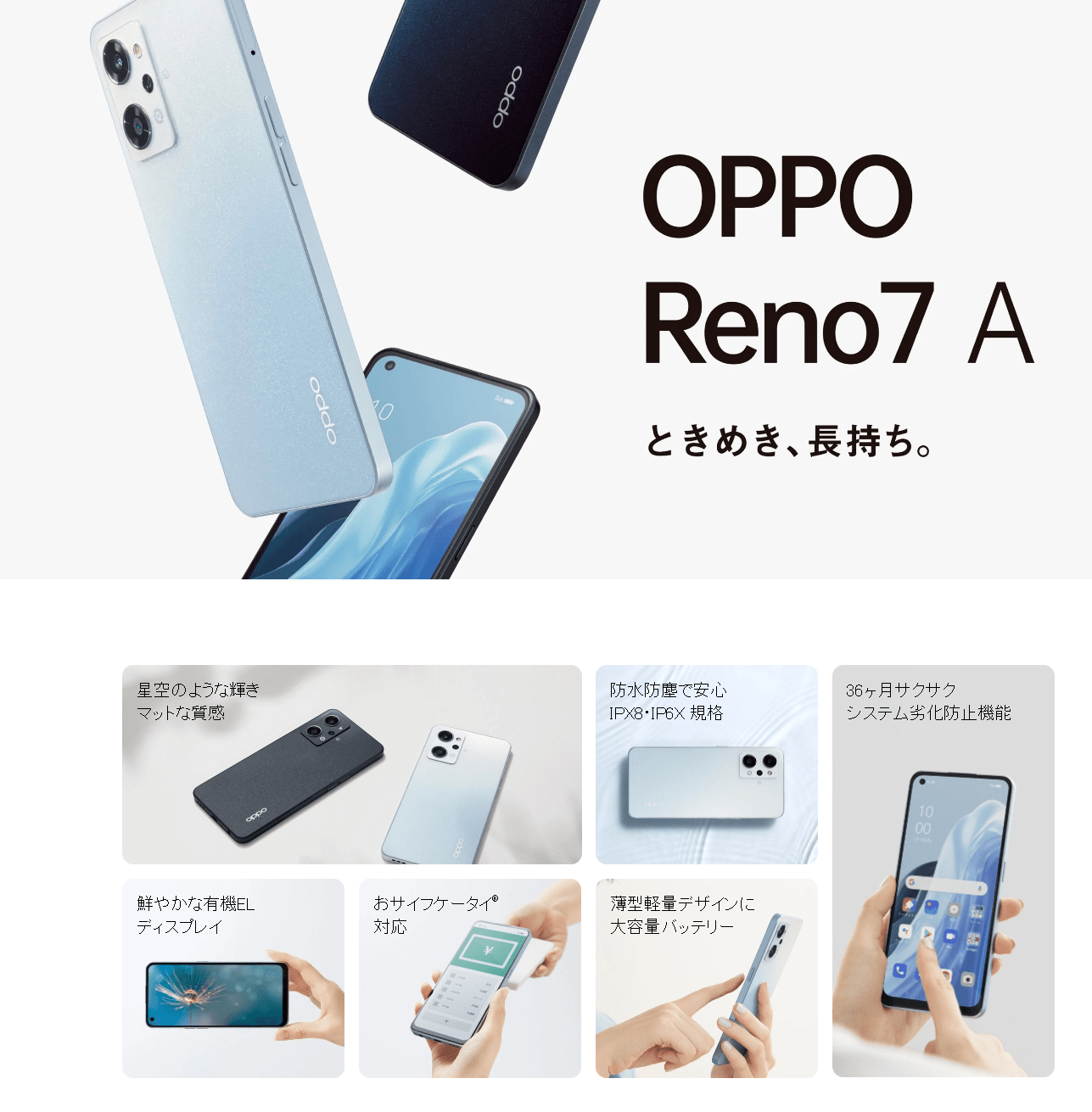 OPPO Reno7 A手机在日本发布：搭载骁龙695 5G芯片