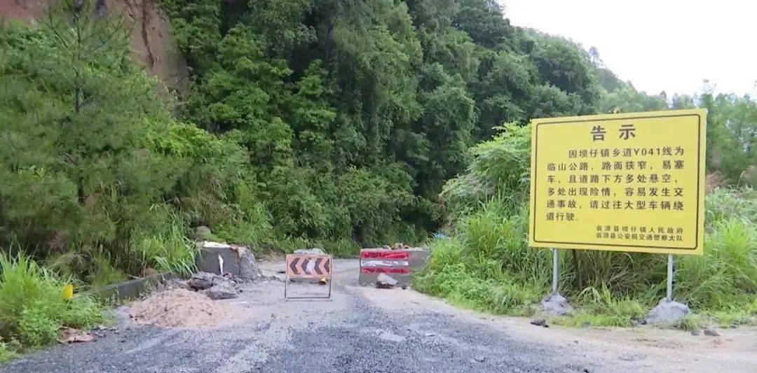 暴雨致交通中断小车冲下山谷韶关这些景点暂停开放