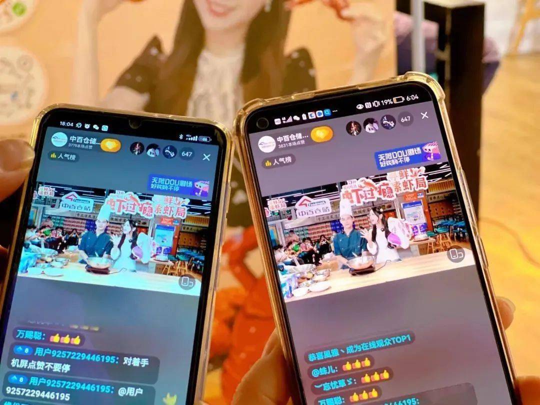 开启互动新体验 打开营销新思路——中百仓储超市开展抖音直播首秀