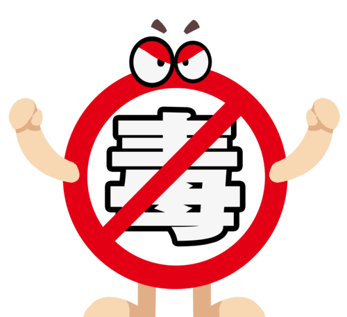 禁毒宣传丨禁毒小知识,你我要知道_毒品_误区_吸毒者