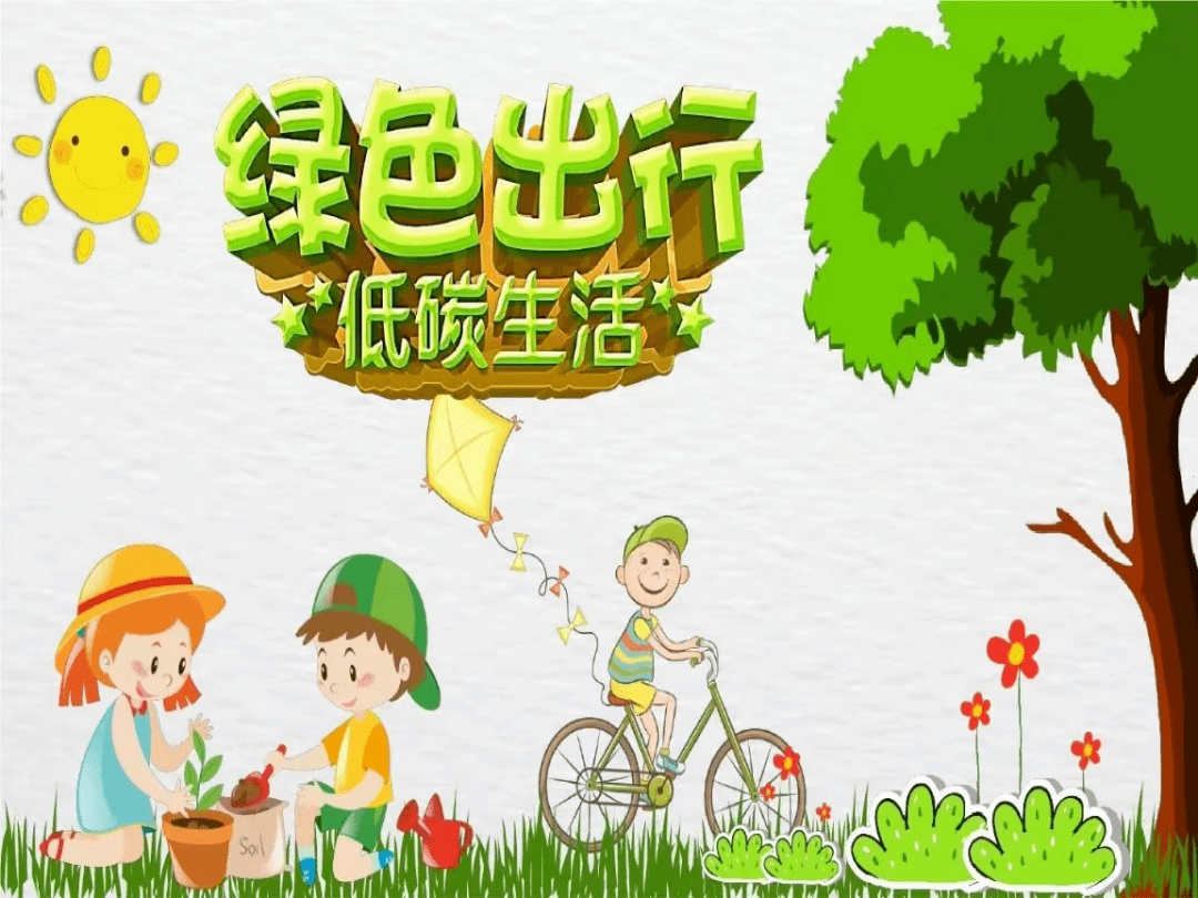 【巾帼心向党 献礼二十大】绿色低碳 节能先行_环保_分类_意识