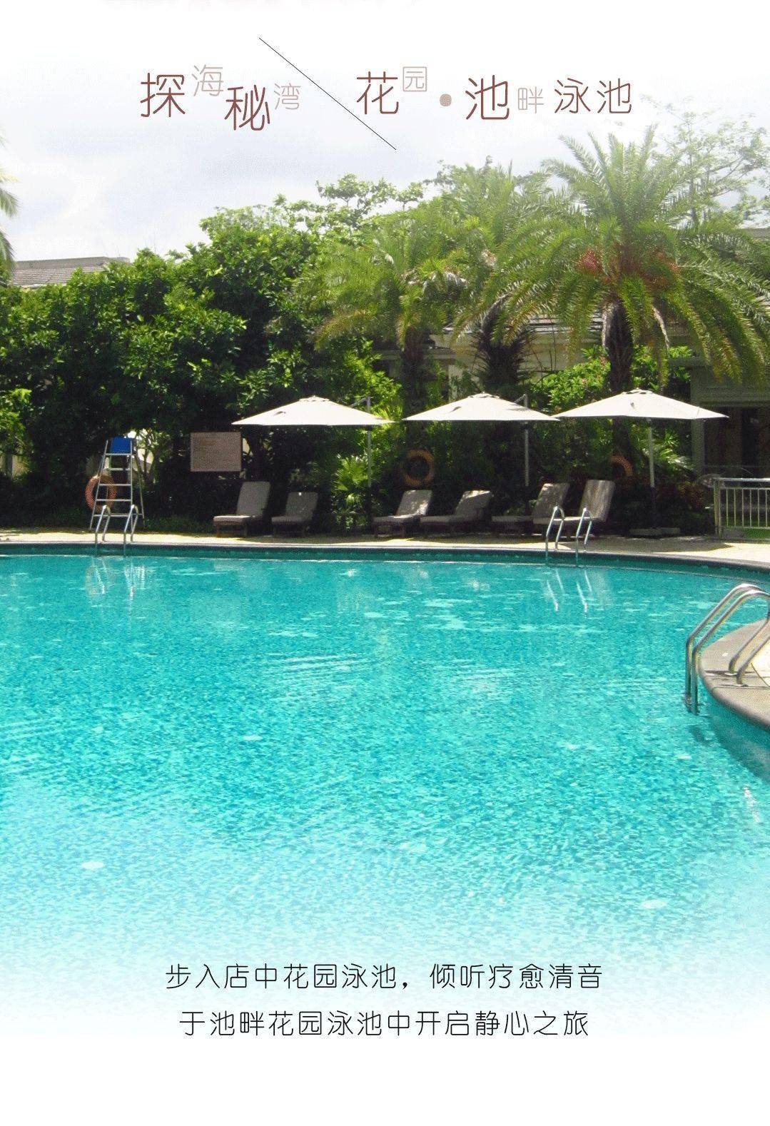 爸气十足 | 万宁日月湾传奇酒店邀您悦游海岛