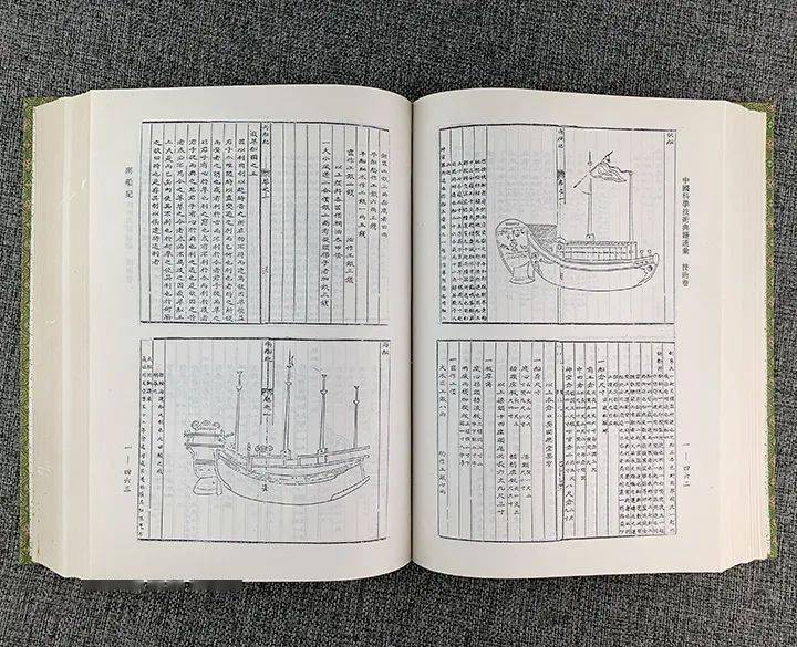 荐书丨1994年版《中国科学技术典籍通汇：技术卷》全5册2.8折_