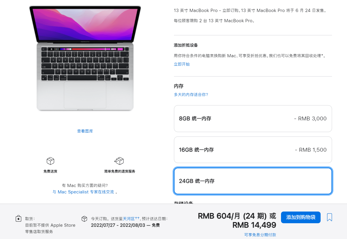 一开售就没货了？苹果新款MacBook延迟发货：M2太受欢迎