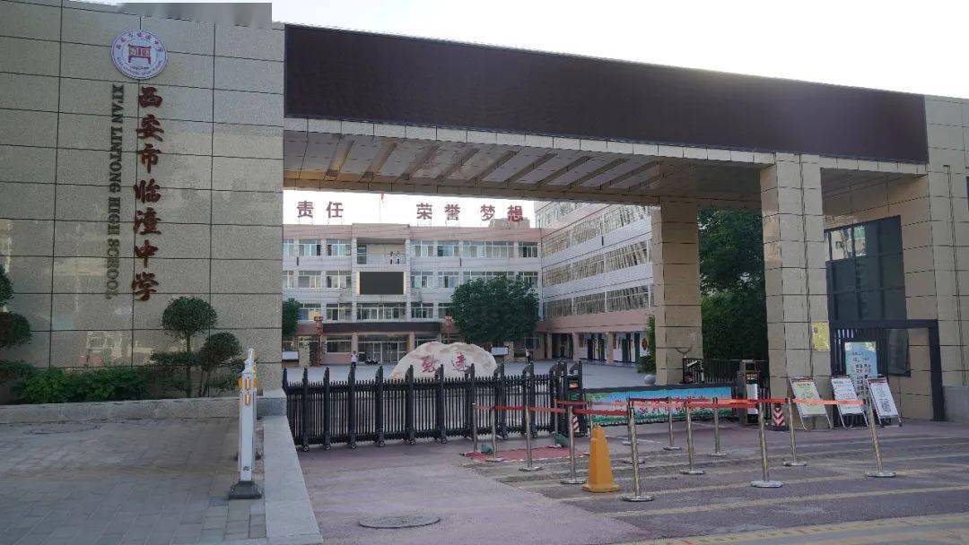 这是一封来自临潼中学的回忆档案请查收