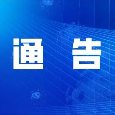 刚刚,龙口市指挥部发布最新通告!_防控_防疫_疫情