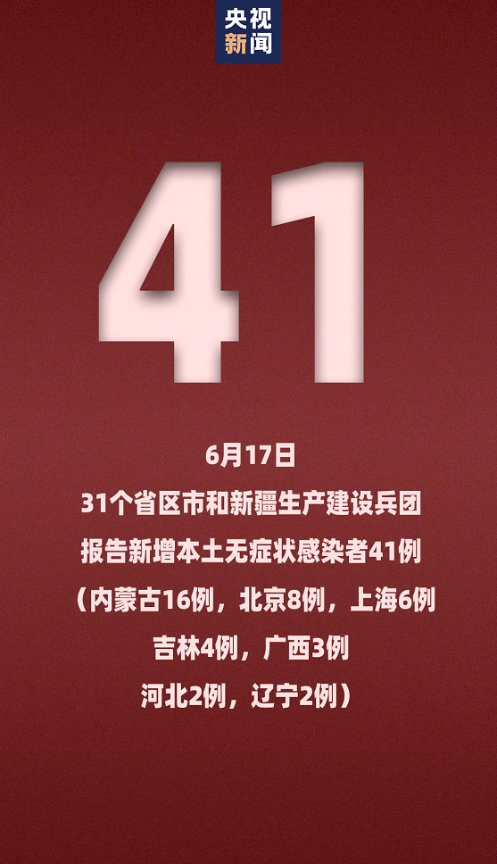 北京新增本土感染者52例（北京新增本土感染者52例） 北京新增本土感染者52例（北京新增本土感染者52例）〔北京新增本土病例31例〕 新闻资讯