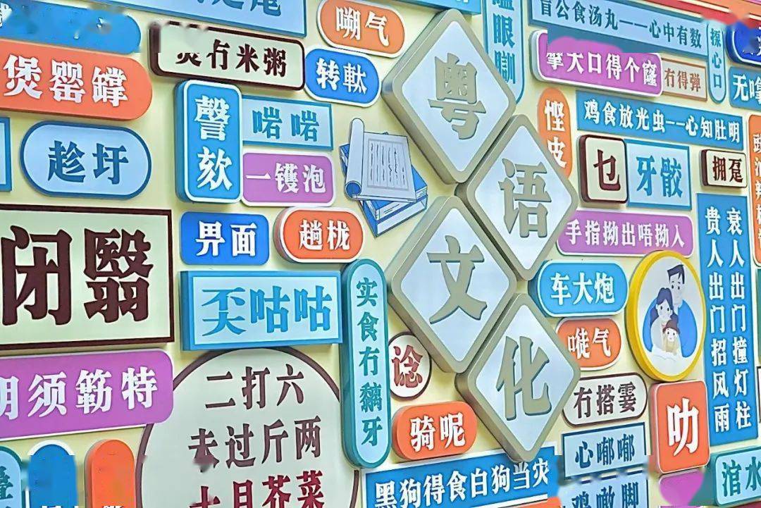 粤语手抄报小学生图片