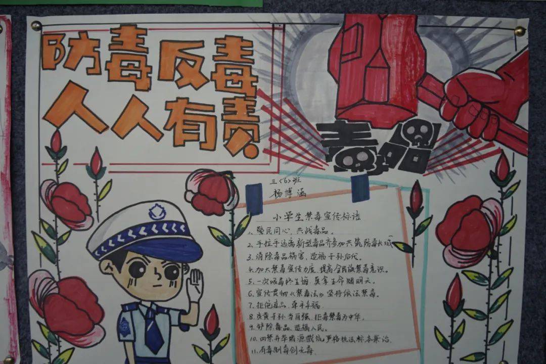 【校园动态】绿色无毒 健康人生_禁毒_毒品_活动