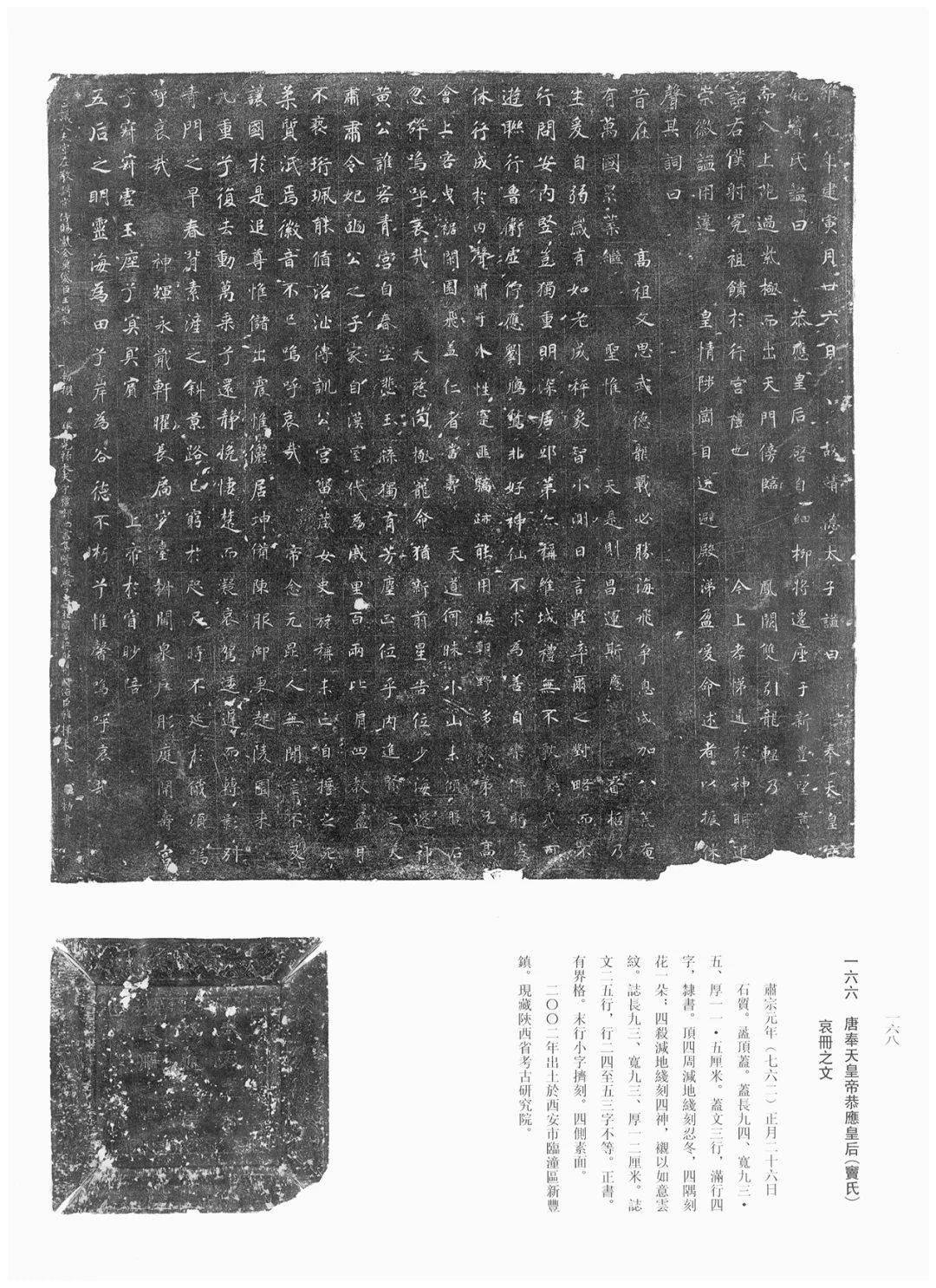 鞏義芝田晉唐墓葬 鞏義芝田晉唐墓葬 鞏義芝田晋唐墓葬(鄭州市文物考古研究所
