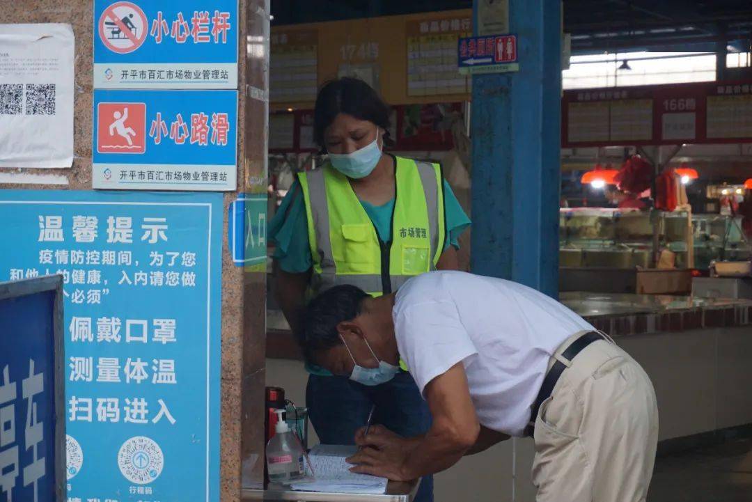 店铺粤康码图片