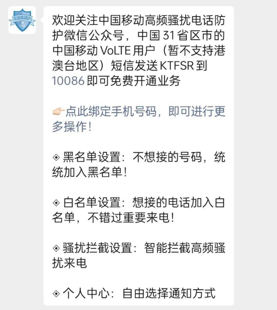 拦截短信在中国移动中可以查看吗安全吗
