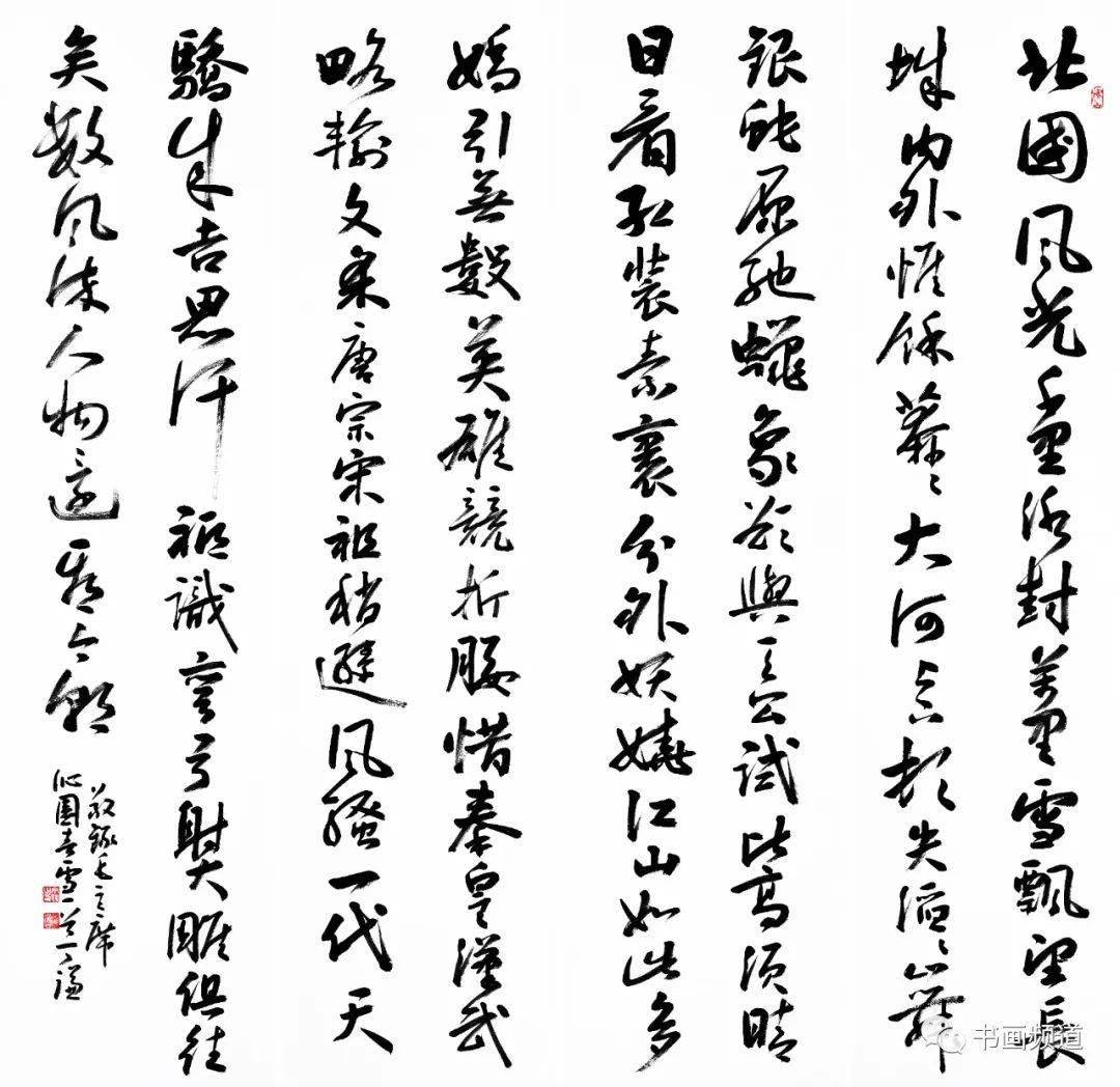 丁谦书法教学——《清风出袖 明月入怀》_李白_美国_作品